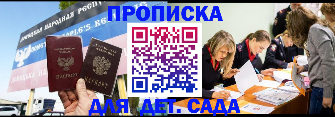 временная регистрация для всех в Ступино