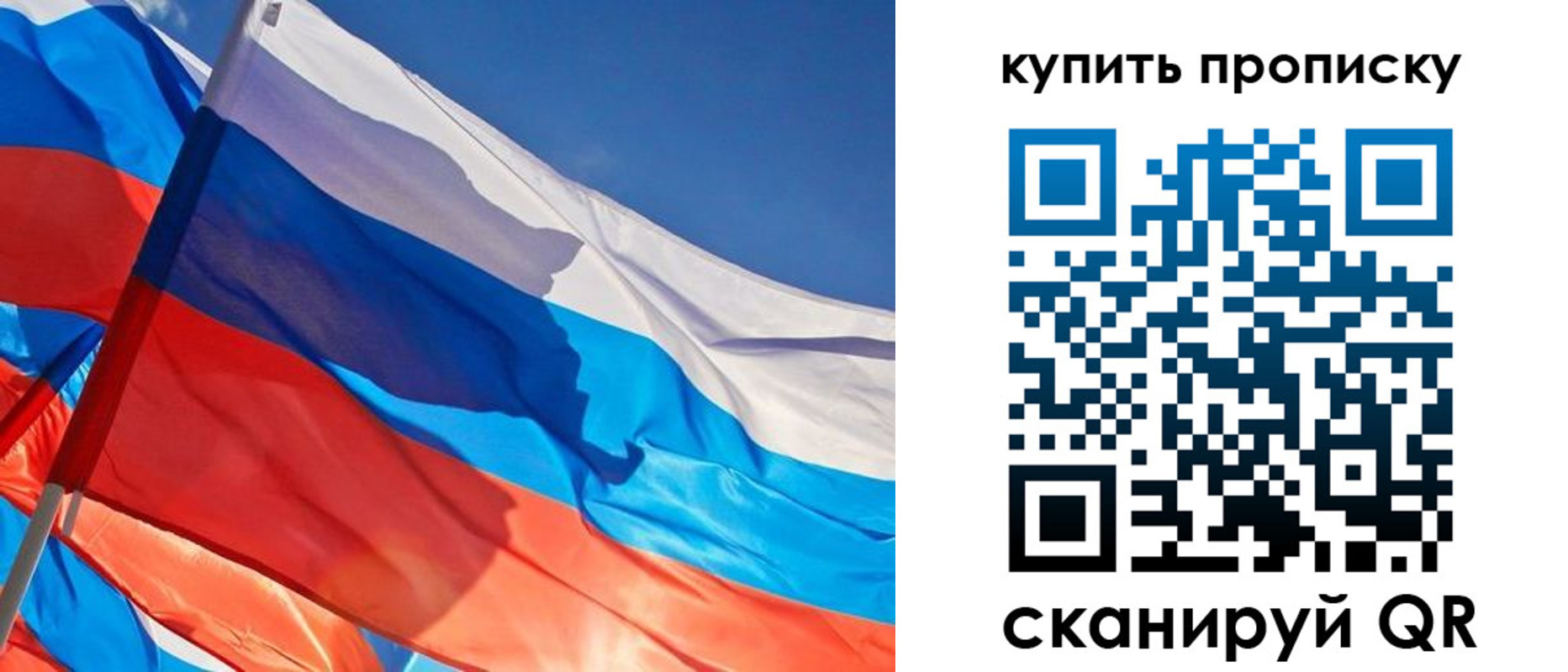 прописка штамп в Ступино