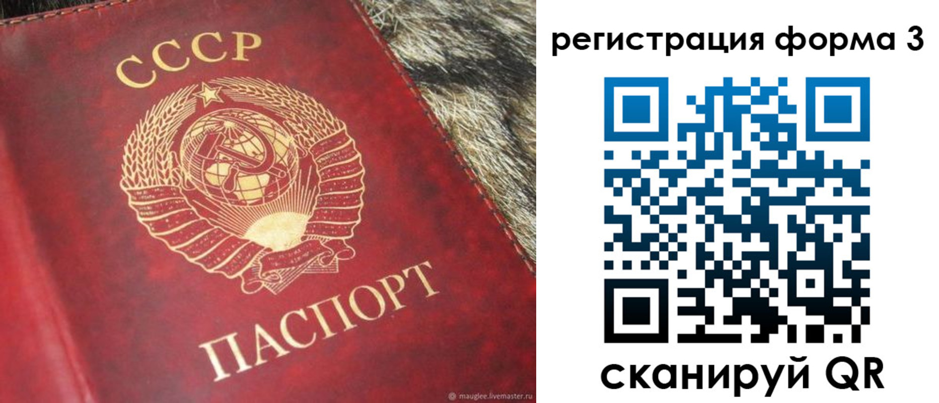 прописка регистрация в Ступино