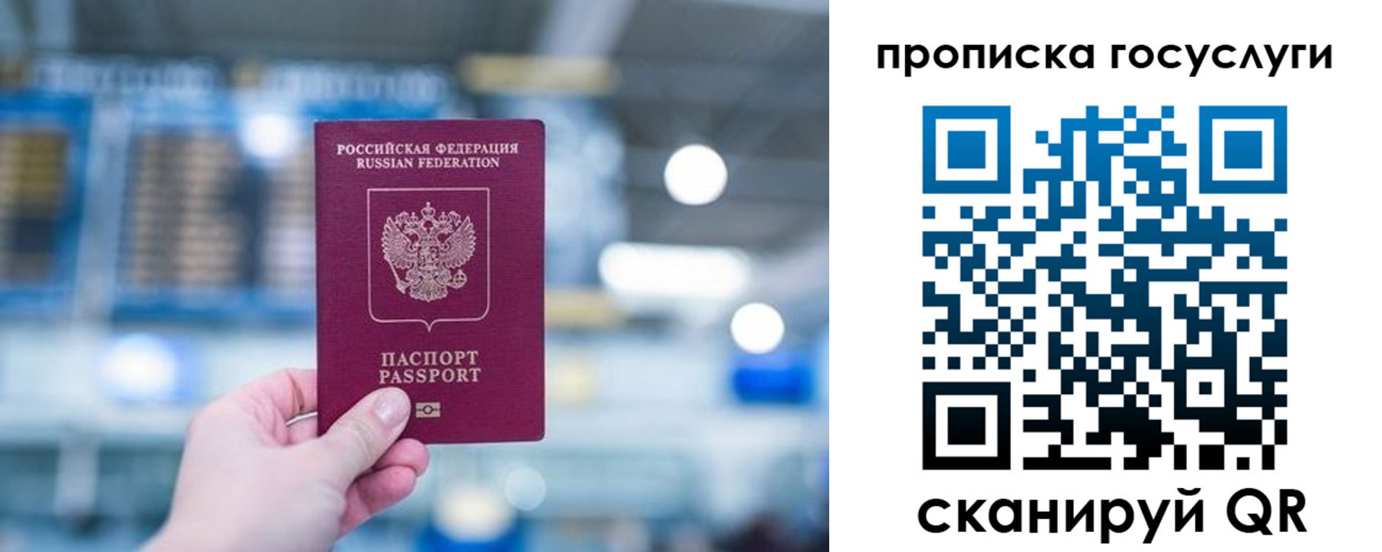 временная регистрация законно в Ступино