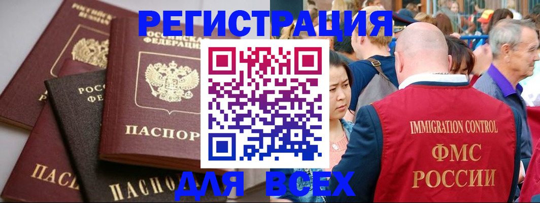 временная регистрация купить в Ступино
