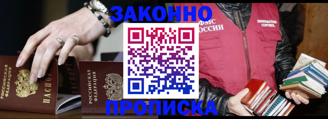 временная регистрация 2025 в Ступино