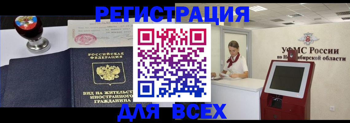 временная регистрация в квартире в Ступино
