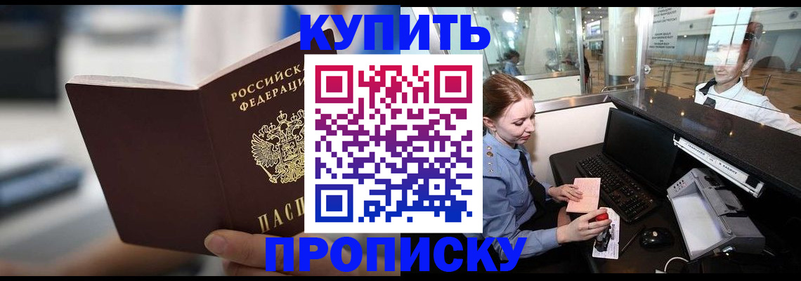 временная регистрация законно в Ступино