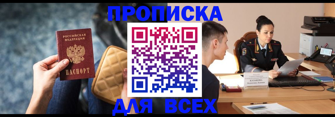 временная регистрация собственник в Ступино