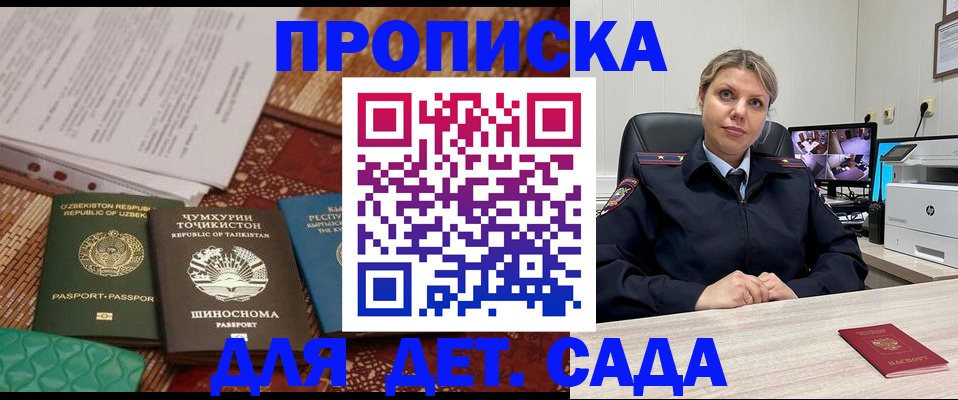 временная регистрация собственник в Ступино