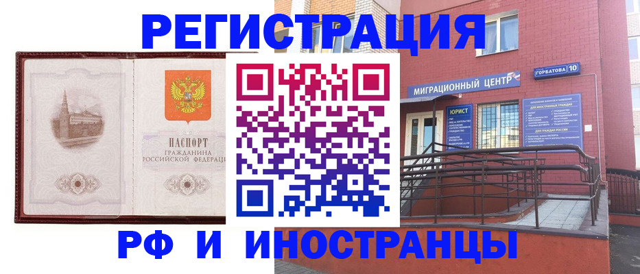 купить прописку в Ступино