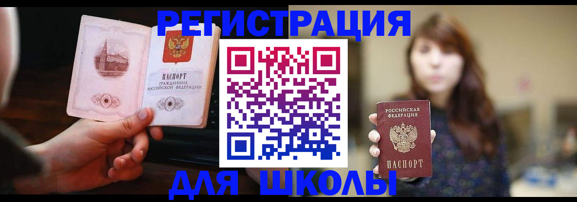 прописка паспорт в Ступино
