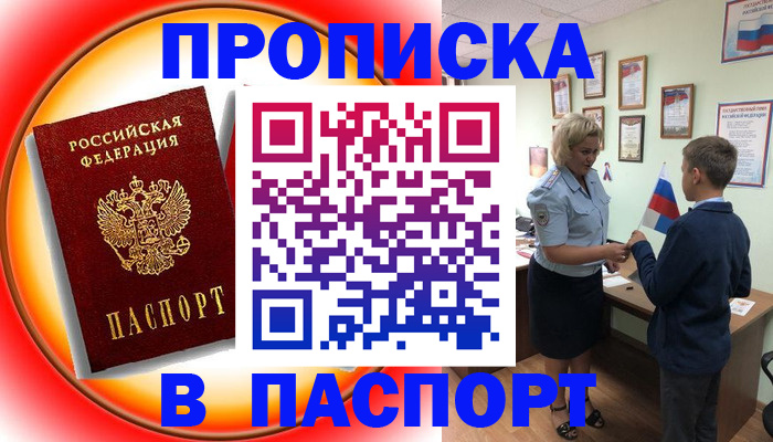 регистрация в Ступино