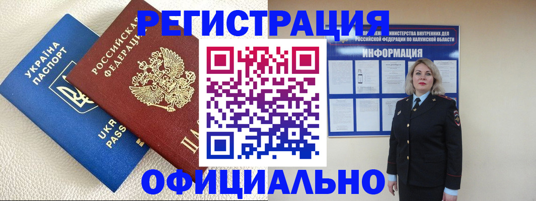 прописка для кредита в Ступино