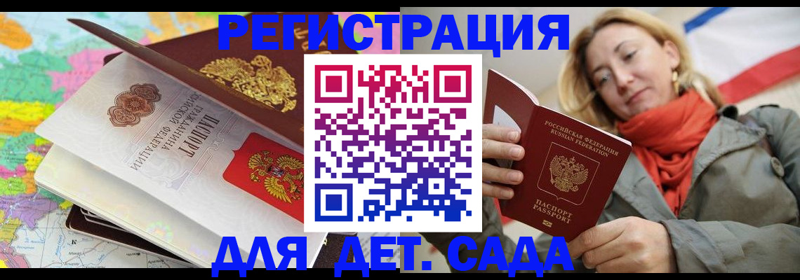 прописка иностранных граждан в Ступино